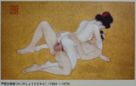 Pornographic paintings