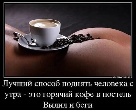Morning coffee