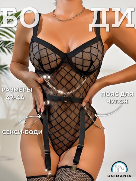 Erotic body in the grid