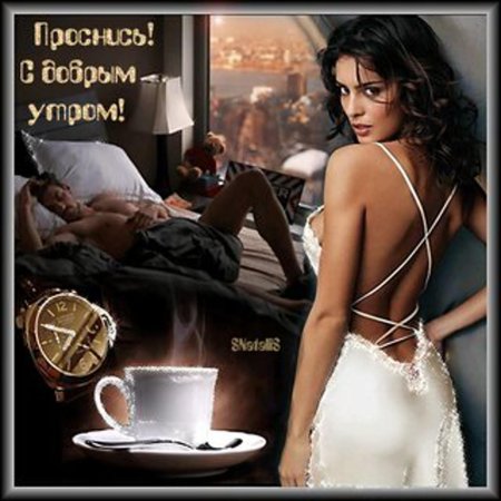 Coffee with good morning men