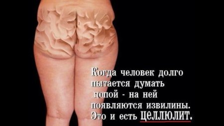 Jokes about cellulite