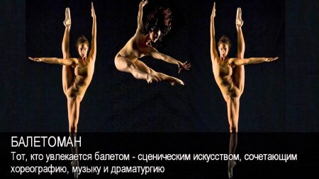 Modern Naked dances