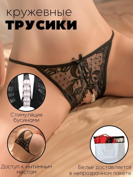 Erotic panties with access