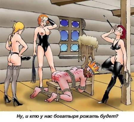 Erotic cartoons of BDSM