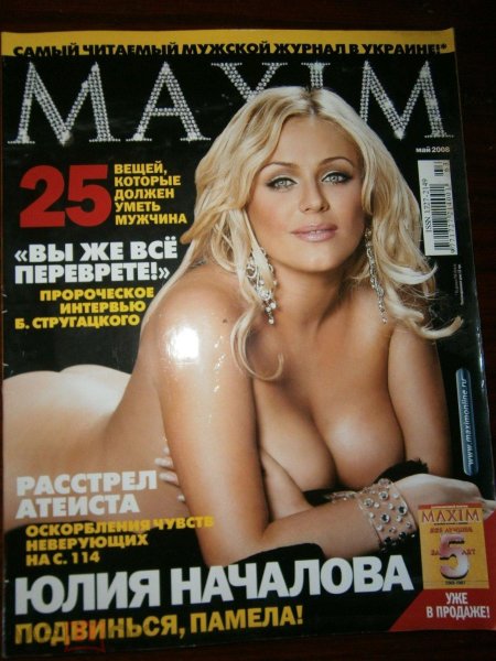 Julia Nachaba in the magazine Maxim