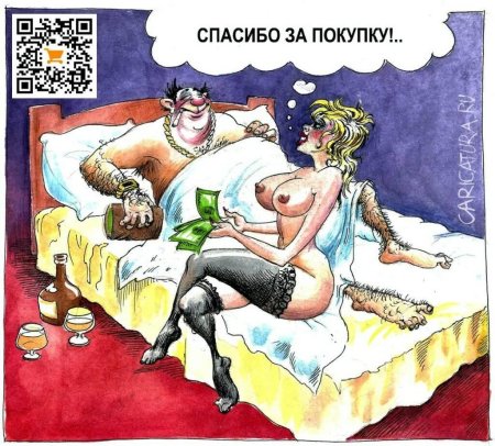 Erotic caricatures
