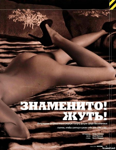 Evgenia Brik Maxim